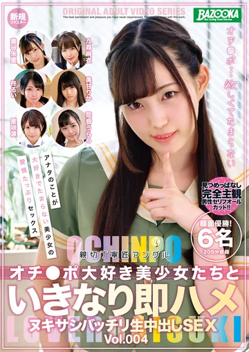 BAZX-382 jav