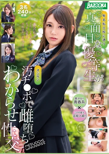 BAZX-388 jav