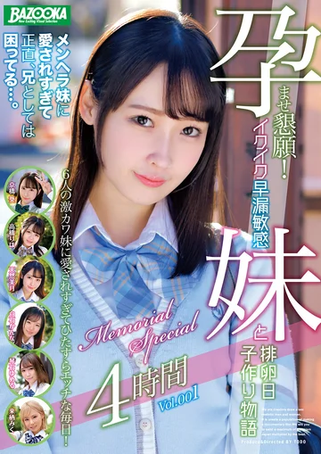 BAZX-409 jav