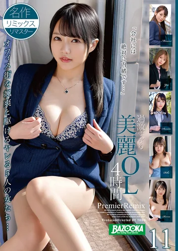 BAZX-418 jav