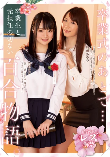 BBAN-319 jav