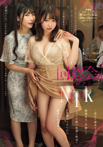 BBAN-521 jav