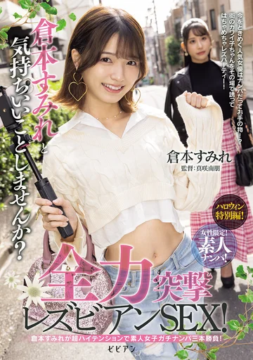 BBAN-527 jav