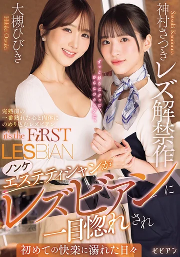 BBAN-537 jav