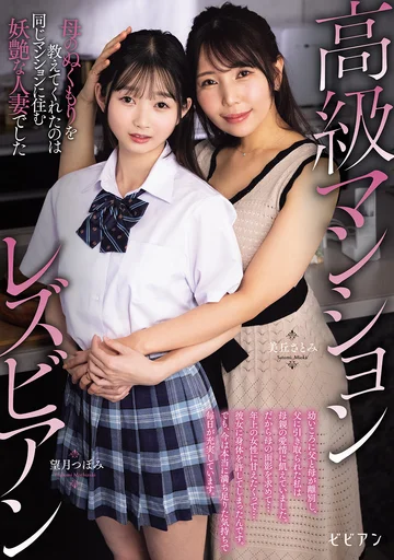 BBAN-545 jav