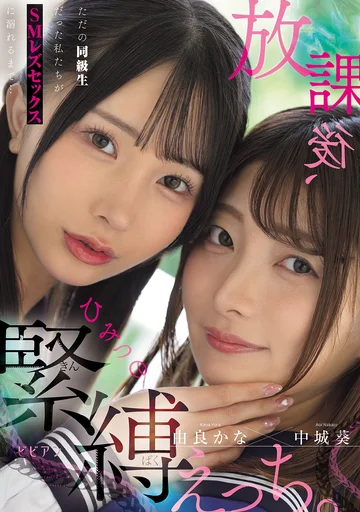 BBAN-555 jav