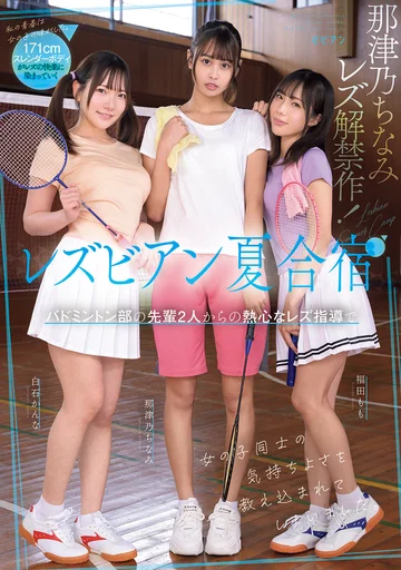 BBAN-557 jav