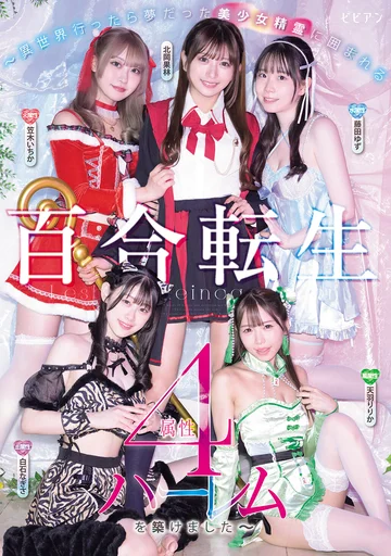 BBAN-579 jav