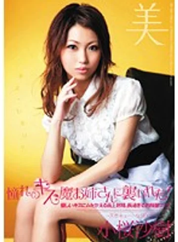 BBI-060 jav