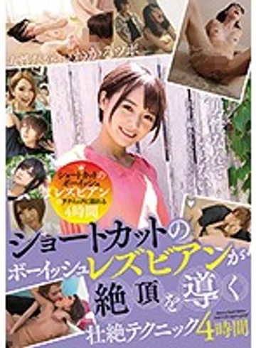 BBSS-032 jav