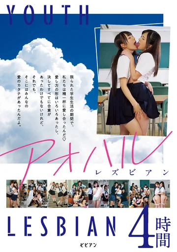 BBSS-043 jav