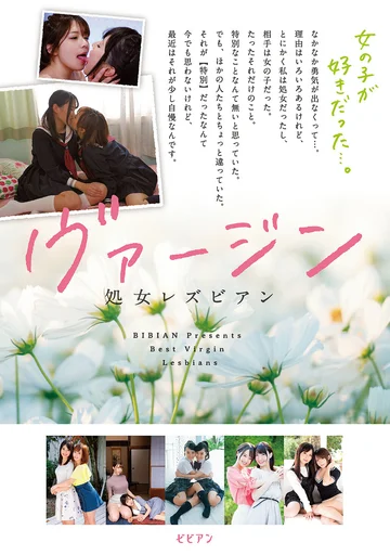 BBSS-053 jav