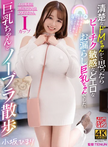 BBTU-101 jav