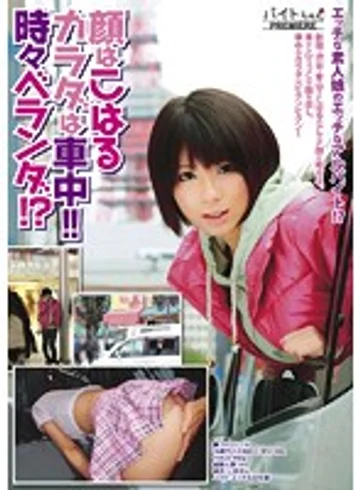 BCPV-019 jav
