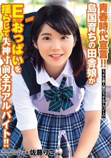BCPV-150 jav