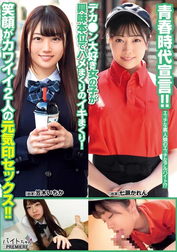 BCPV-152 jav