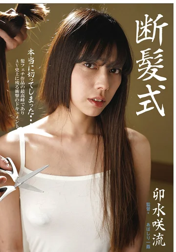 BDA-116 jav