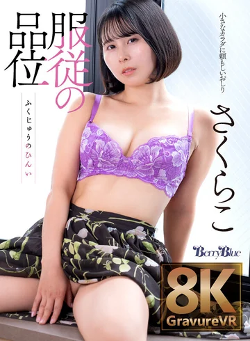 BEBL-005 jav