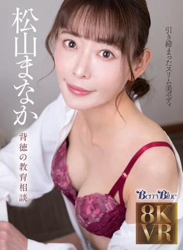 BEBL-054 jav