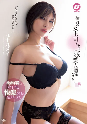 BF-683 jav
