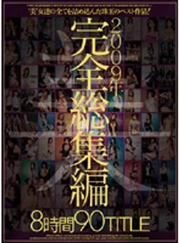 BIB-009 jav