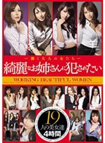 BIB-019 jav