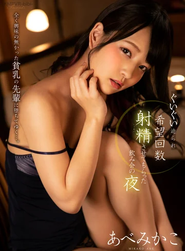 BIBIVR-003 jav