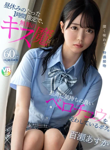 BIBIVR-008 jav