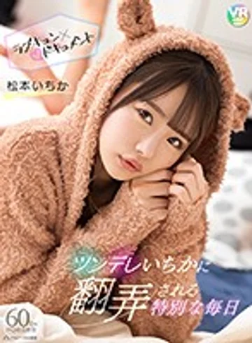 BIBIVR-011 jav