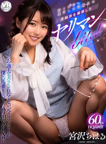 BIBIVR-019 jav