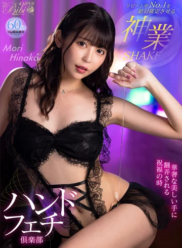 BIBIVR-050 jav