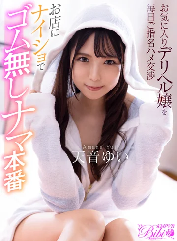 BIBIVR-058 jav