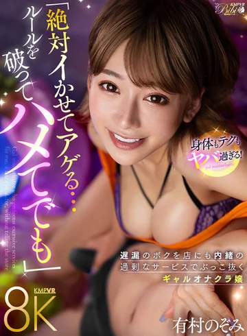 BIBIVR-133 jav