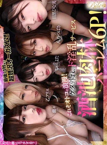 BIBIVR-137 jav