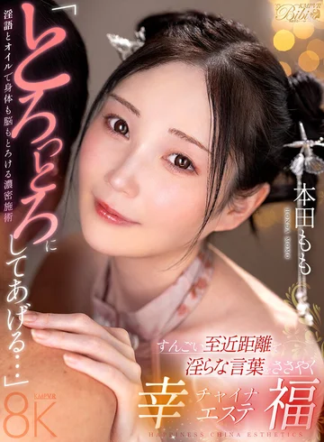 BIBIVR-150 jav