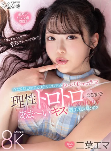 BIBIVR-152 jav