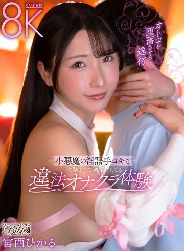 BIBIVR-174 jav