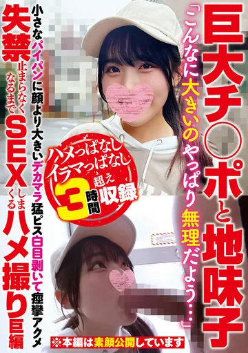 BIGC-003 jav