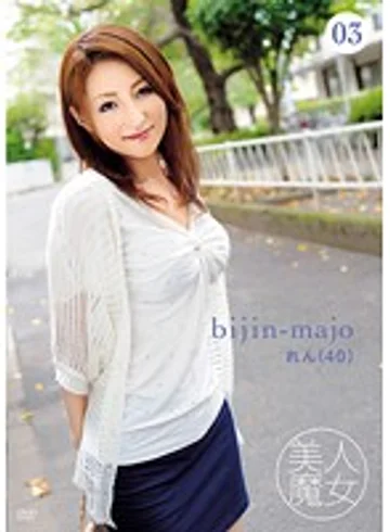 BIJN-003 jav