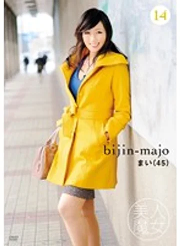 BIJN-014 jav