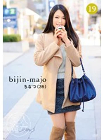 BIJN-019 jav