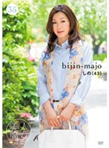 BIJN-035 jav