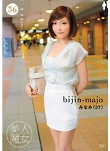 BIJN-036 jav