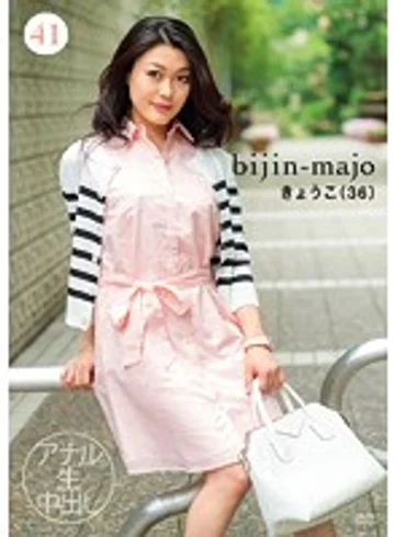 BIJN-041 jav