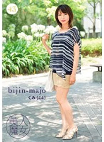BIJN-043 jav