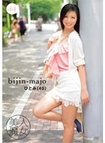 BIJN-044 jav