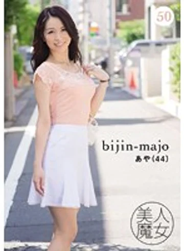 BIJN-050 jav