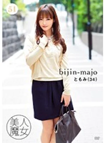 BIJN-051 jav