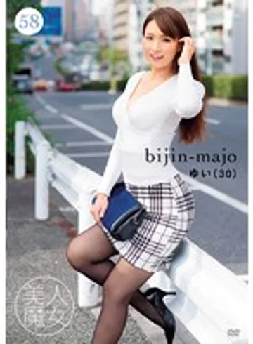 BIJN-058 jav