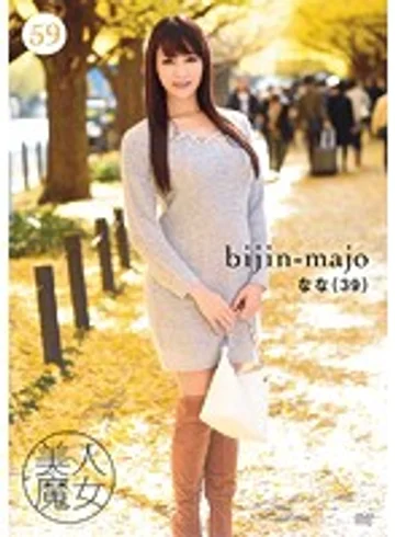 BIJN-059 jav
